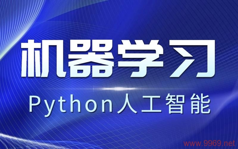 Python在人工智能领域扮演了怎样的角色？插图