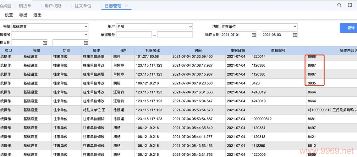 Linux系统操作日志如何查看和分析？插图4