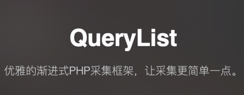 phpQuery_，如何高效地使用这个PHP库进行网页内容抓取和解析？插图