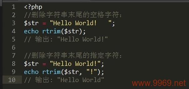 PHP中rtrim函数的用途是什么？插图
