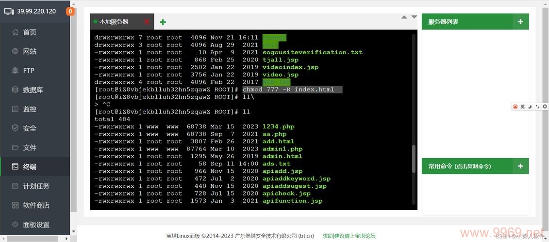 在Linux中，chmod 777 r命令的作用是什么？插图2