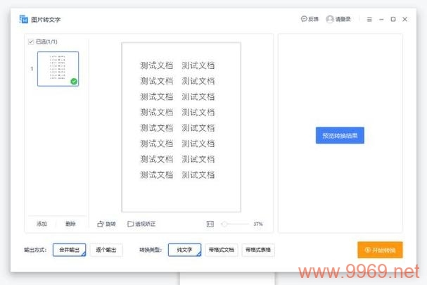 如何高效地从PDF文件中提取文字内容？插图