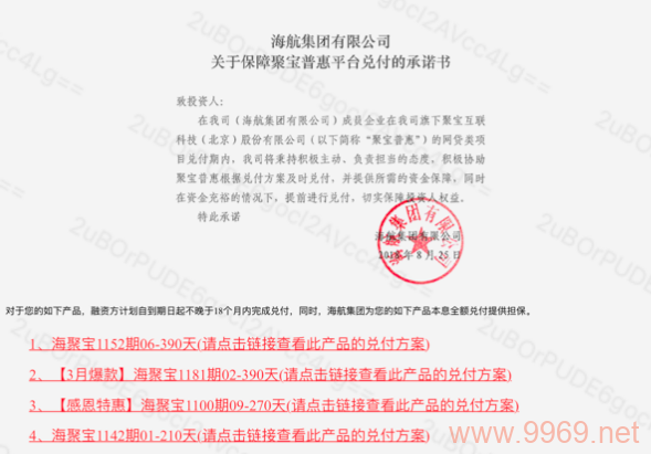 如何获取适用于不同省份的P2P网络电视不涉及前置审批的承诺书模板？插图4