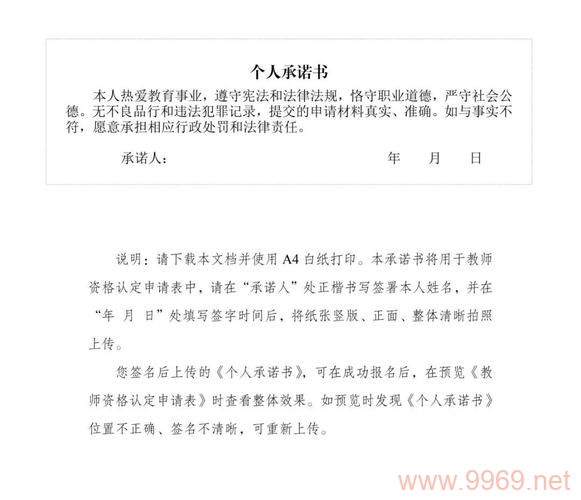 如何获取适用于不同省份的P2P网络电视不涉及前置审批的承诺书模板？插图2