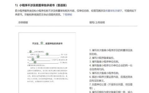 如何获取适用于不同省份的P2P网络电视不涉及前置审批的承诺书模板？