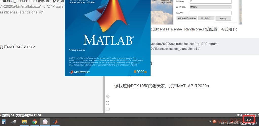 如何在Linux上启动MATLAB？插图2