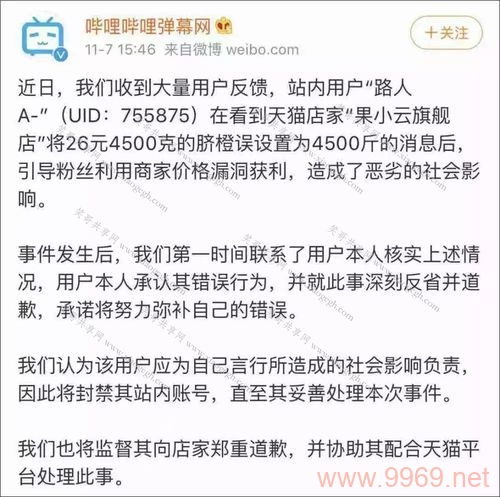 漏洞网店背后隐藏了哪些网络安全隐患？插图4