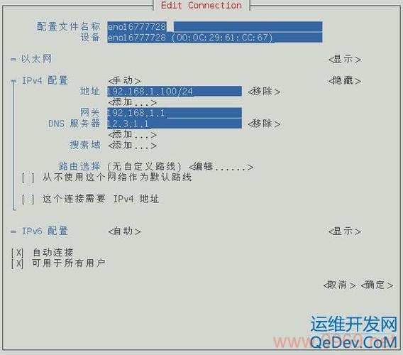 如何正确设置Linux系统的IP网关？插图2