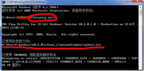 如何正确配置Linux系统中的sqlnet.ora文件？插图