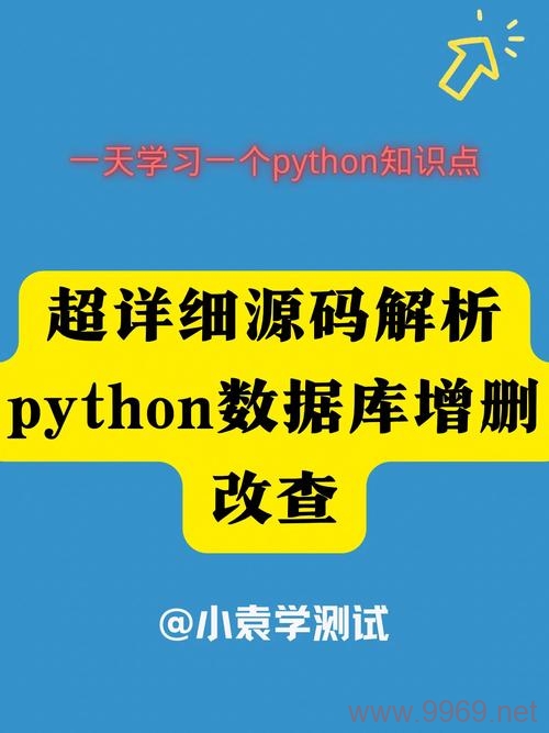 Python 与哪种数据库搭配效果最佳？插图4