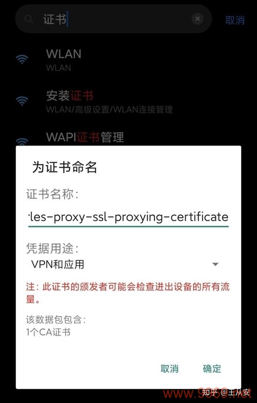 如何为Primary Root账号配置SSL证书？插图