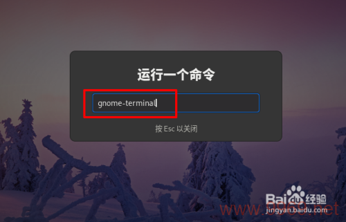 如何在Linux系统中挂起并唤醒计算机？插图2