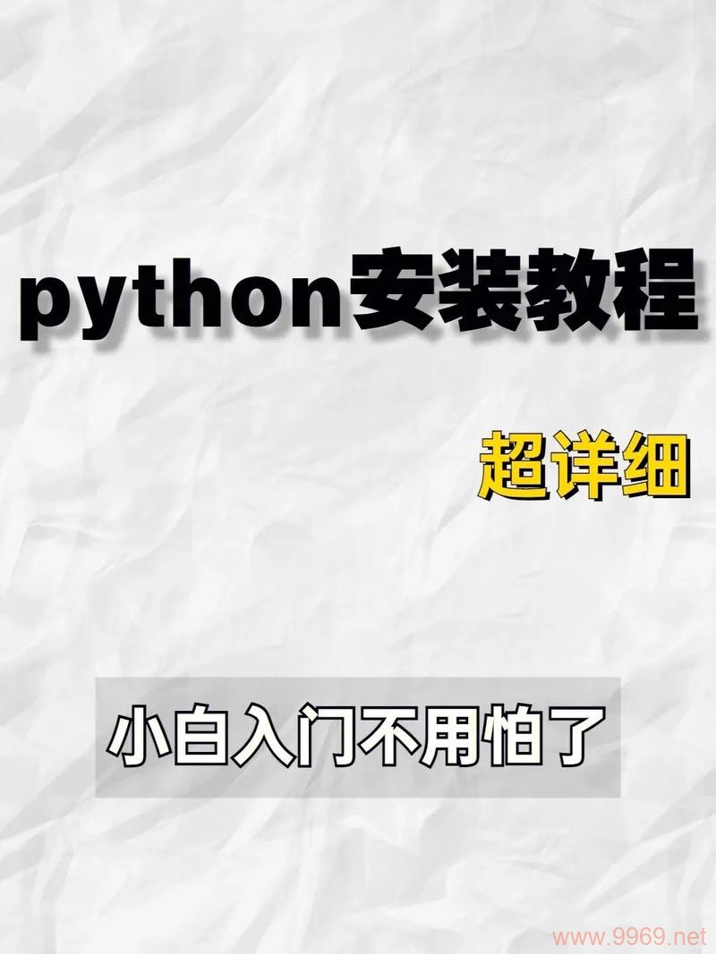 如何正确安装Python及其库？插图2