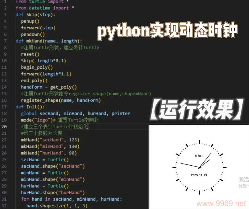 如何在Python中有效地处理和比较日期时间中的小时字段？插图2