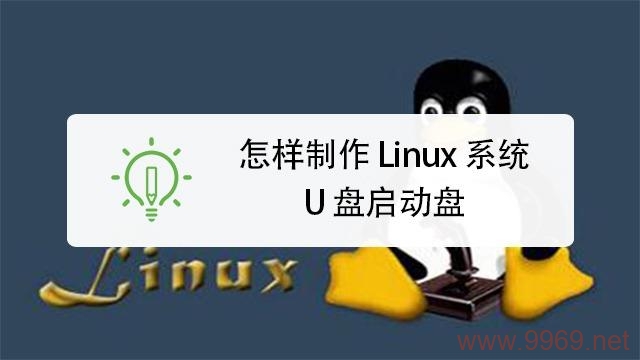 如何制作一个Linux启动光盘？插图4