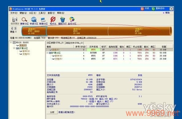 如何查看Linux系统中的磁盘UUID？插图