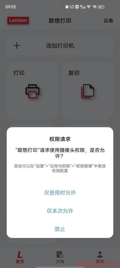 如何识别并利用软件中的权限漏洞？插图