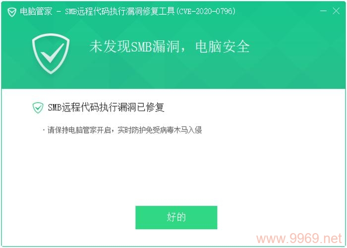 如何高效地修复企业漏洞？插图4