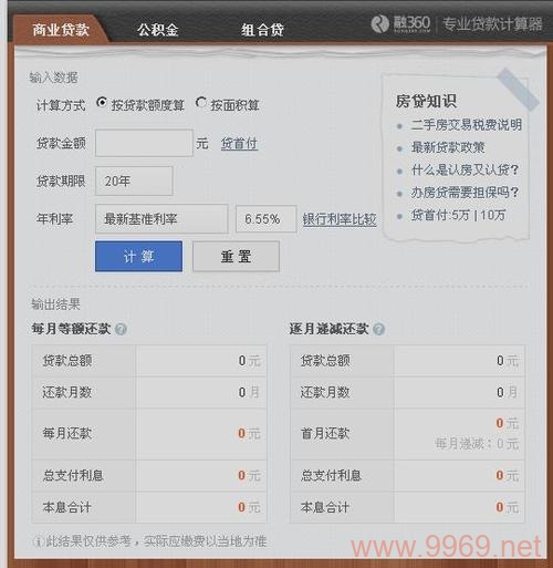 如何利用Python打造一个功能全面的贷款和公积金计算器？插图2