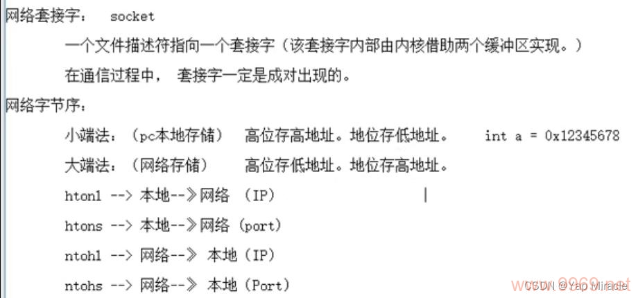 如何高效进行Linux中的字节序转换？插图2