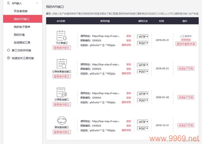 如何使用Java SDK中的printStackTrace方法来调试程序？插图