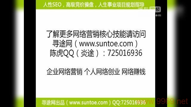 如何通过SEO设置有效推广平度地区的网站建设？插图2