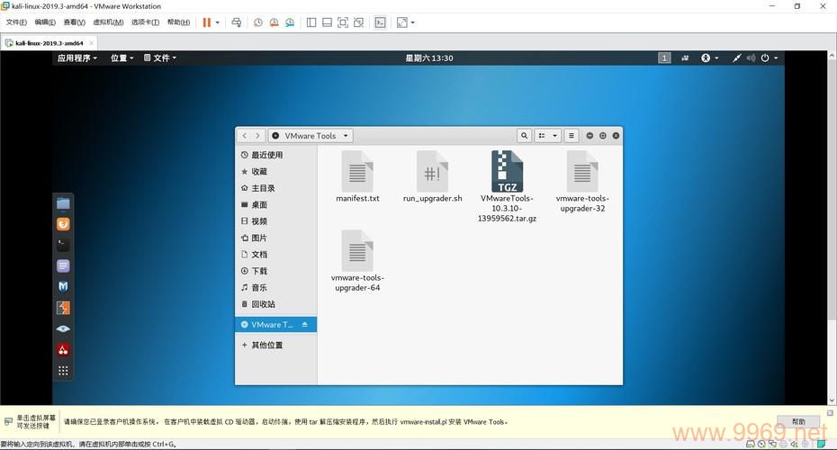 如何在Linux上安装VMware Tools？插图2