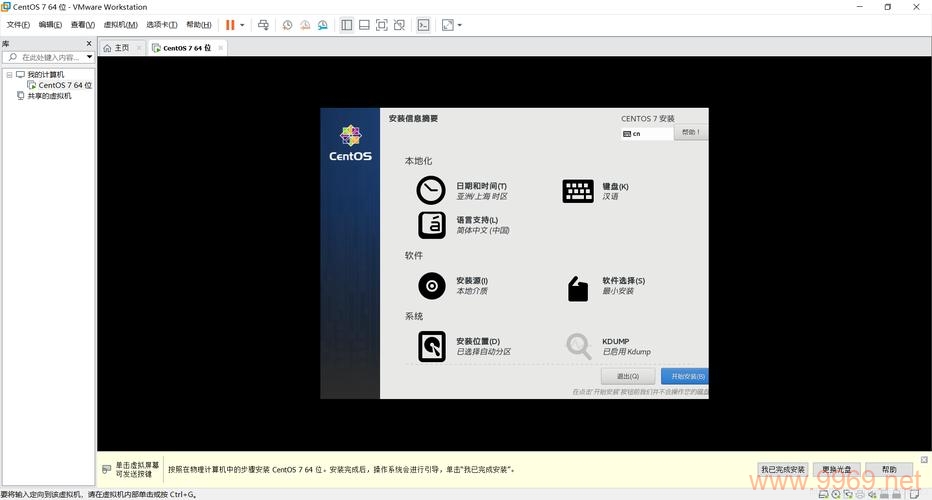 如何在Linux上安装VMware Tools？插图4