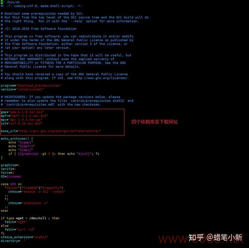 如何在Linux上使用源码安装GCC编译器？插图2