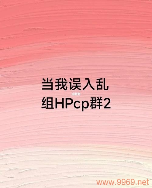 CP漏洞群是指什么类型的网络社群？插图