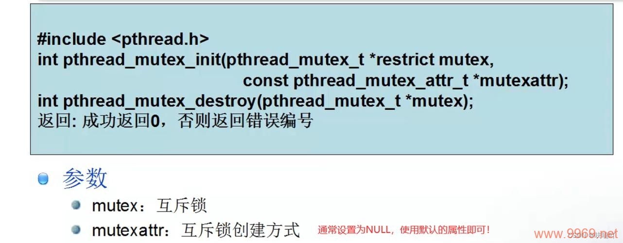 如何在Linux系统中实现文件互斥锁以避免数据竞争？插图