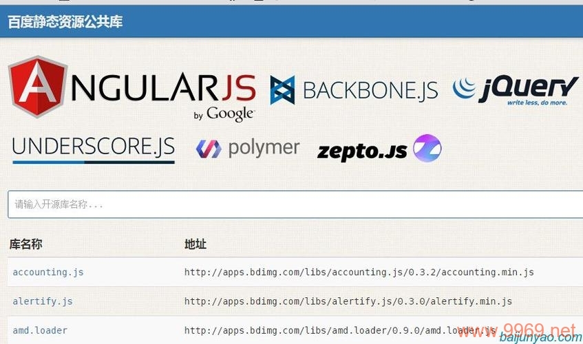 jquery1.10国内cdn，如何在国内快速加载jQuery 1.10？插图