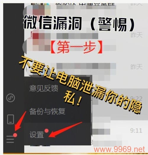 如何巧妙修补软件漏洞，实用技巧大揭秘插图