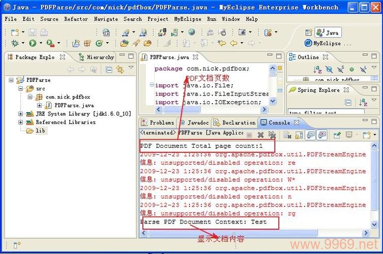 如何利用PDFBox高效操作PDF文件并下载报告？插图2