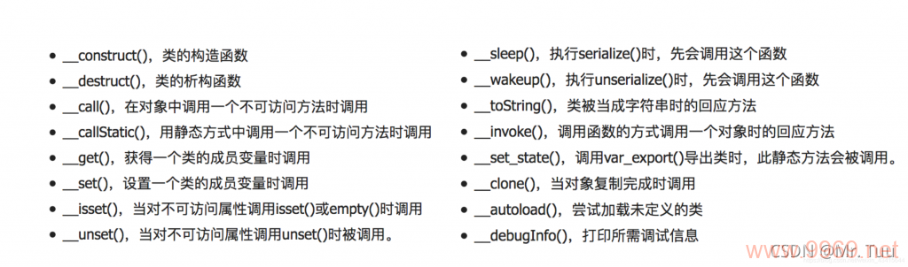 如何正确使用PHP序列化功能进行数据存储？插图4