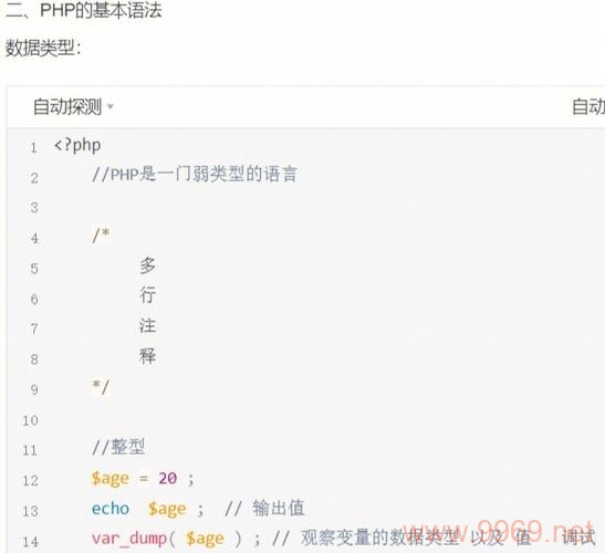 如何正确使用PHP序列化功能进行数据存储？插图2