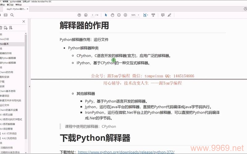 如何搭建Python解释器的开发环境？插图2