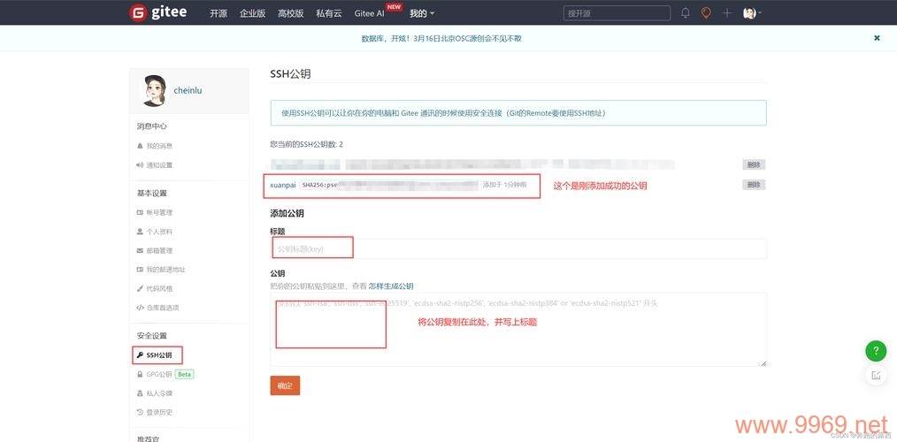 如何在Linux中配置Git以实现免密码访问？插图