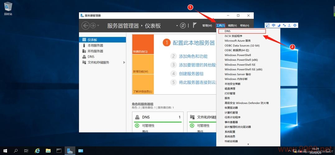 如何正确配置DNS和Web服务器以实现互联网访问？插图2