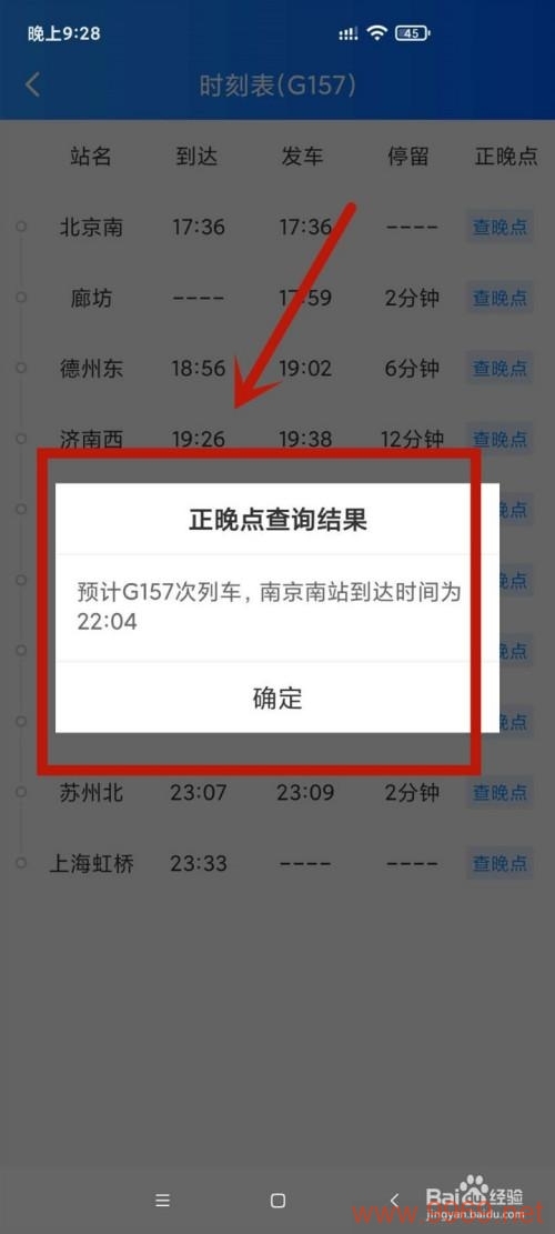 如何识别12306网站是否使用了CDN缓存技术？插图