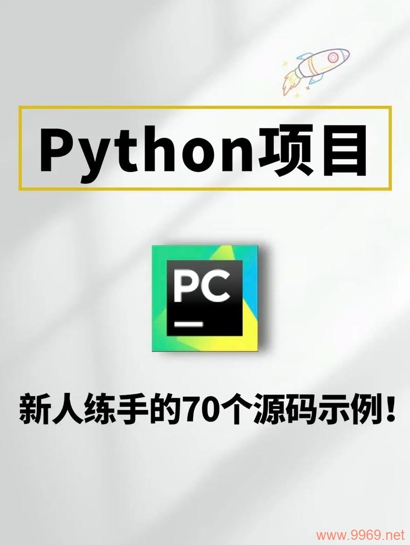 如何高效地管理Python项目，探索最佳实践与工具插图