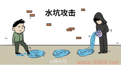 水坑攻击漏洞究竟如何威胁网络安全？插图2