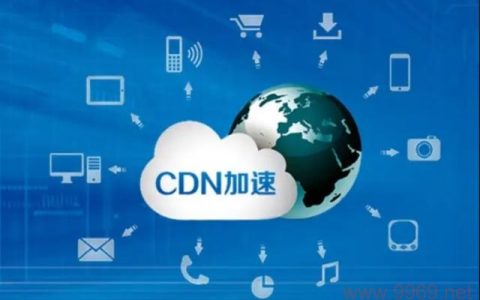 探索Web服务的加速器，CDN究竟是什么？