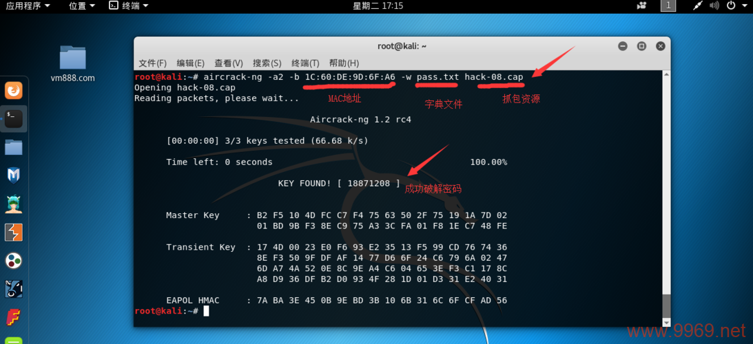 如何利用Linux工具破解WiFi密码？插图