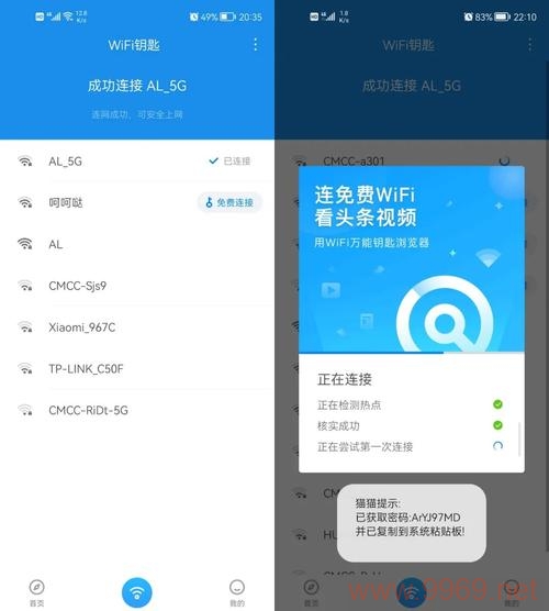 如何利用Linux工具破解WiFi密码？插图4