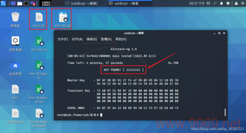 如何利用Linux工具破解WiFi密码？插图2