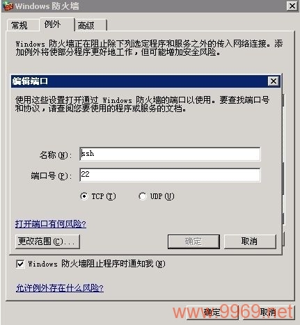 如何在Linux系统中开启22端口？插图