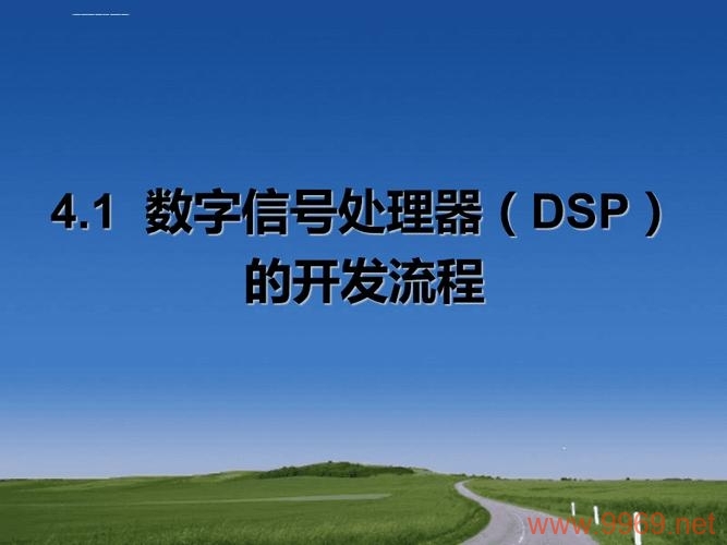 DSP开发为何选择Linux作为操作系统？插图