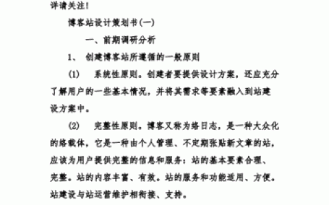 以下几个疑问句标题可供选择，，品牌网站建设策划书如何定制双品牌？，怎样进行品牌网站建设策划书的双品牌定制？，品牌网站建设策划书中双品牌定制该如何操作？，在品牌网站建设策划书里定制双品牌有什么要点？，如何撰写包含双品牌定制的品牌网站建设策划书？