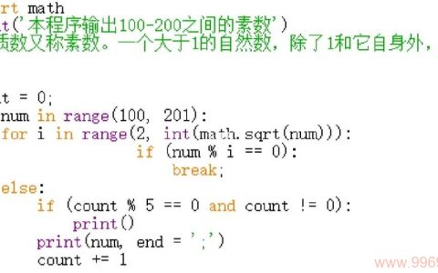 如何使用Python编程语言来求解素数？